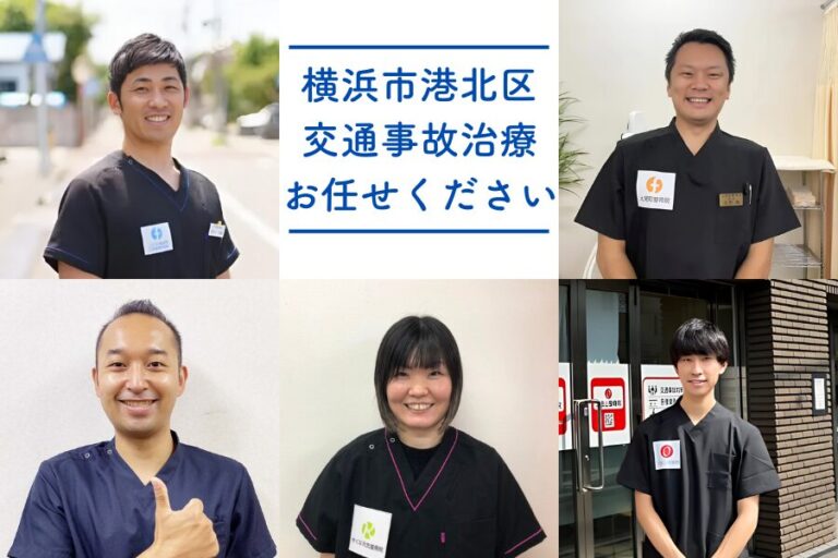 【港北区の地域別】綱島、太尾町、菊名、妙蓮寺